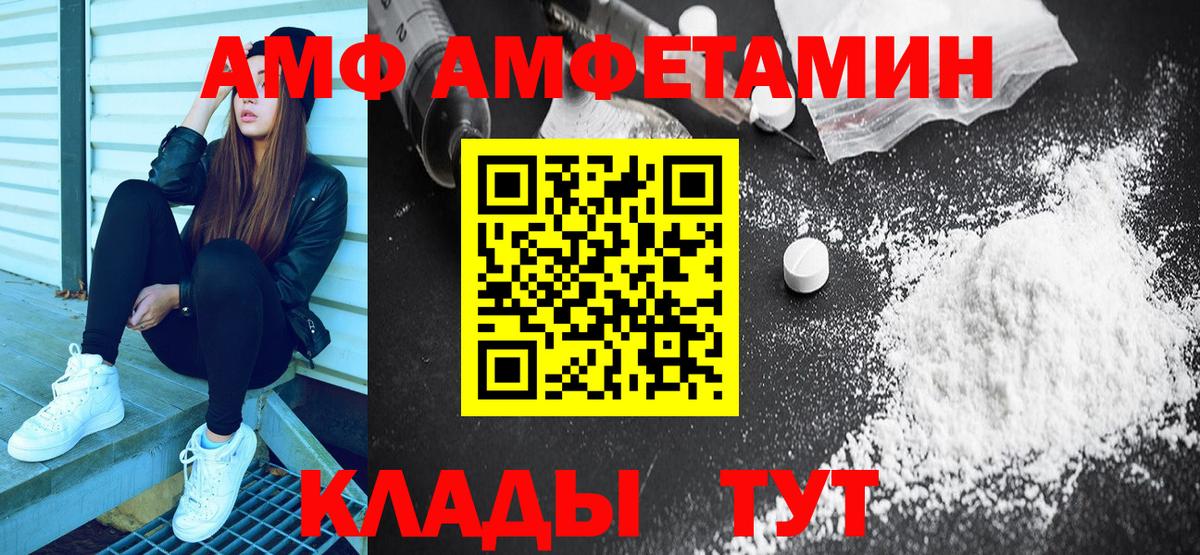 Amphetamine Розовый Невинномысск