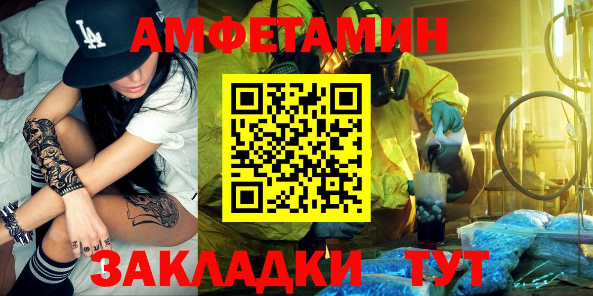 Невинномысск  АМФ  Вход с VPN  Амфетамин 98% 