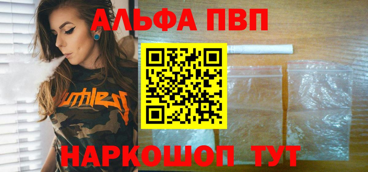 Альфа ПВП  Alpha PVP крисы CK  Невинномысск  цена наркотик  A-PVP Соль  A-PVP VHQ 