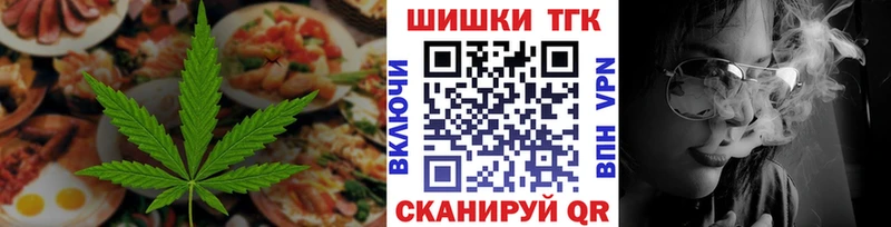Еда ТГК марихуана  закладки  Невинномысск 