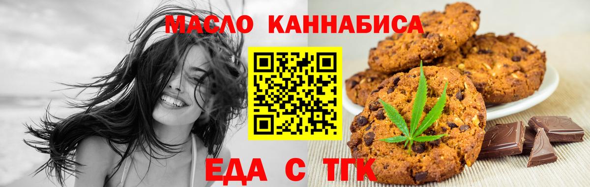 Canna-Cookies конопля  Вход с VPN  Невинномысск 