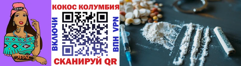 hydra вход  купить закладку  Невинномысск  Кокаин Columbia 