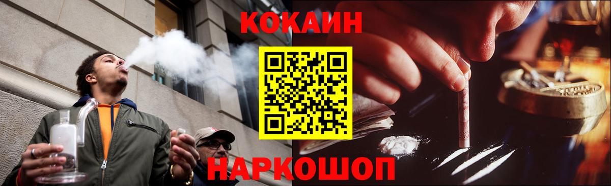 КОКАИН 97% Невинномысск