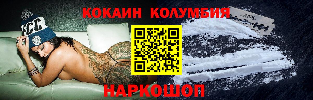 Cocaine FishScale Невинномысск