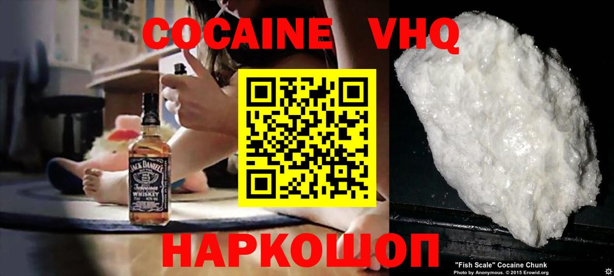 Cocaine 97%  COCAIN  Невинномысск  COCAIN FishScale 