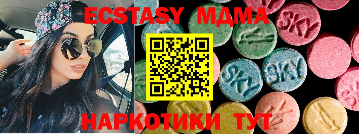 дарк нет клад  Ecstasy Punisher  ЭКСТАЗИ  ЭКСТАЗИ 280 MDMA  Вход с VPN  Невинномысск 