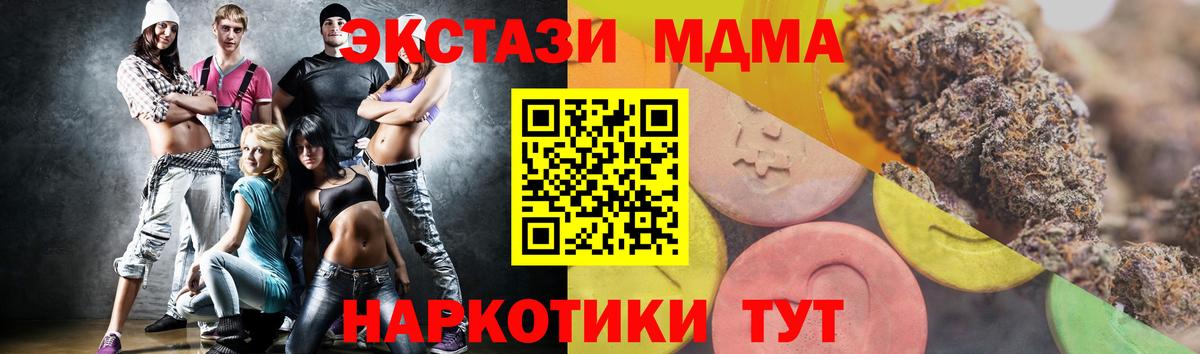 Экстази диски Невинномысск