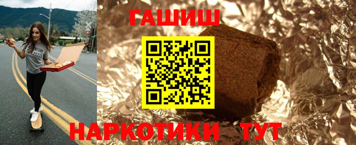 Невинномысск  ГАШ индика сатива  ГАШ  Вход с VPN  Гашиш AMNESIA HAZE 