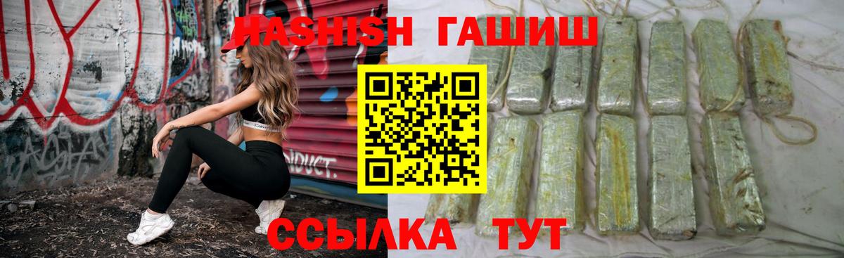ГАШИШ 40% ТГК Невинномысск