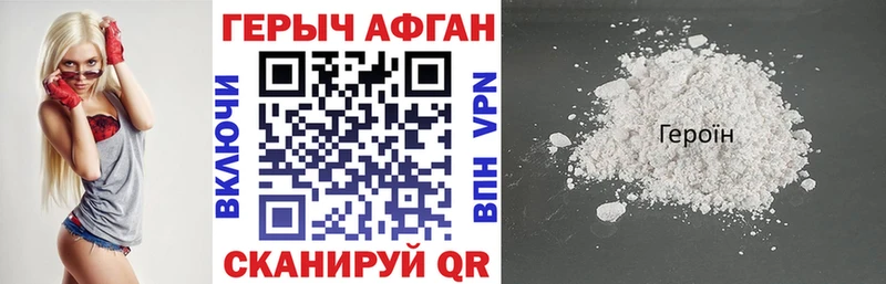 цены наркотик  Невинномысск  Героин хмурый 