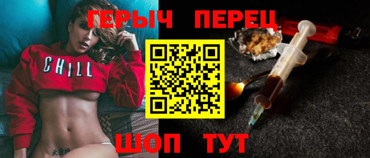 Невинномысск  Героин VHQ  Вход с VPN 