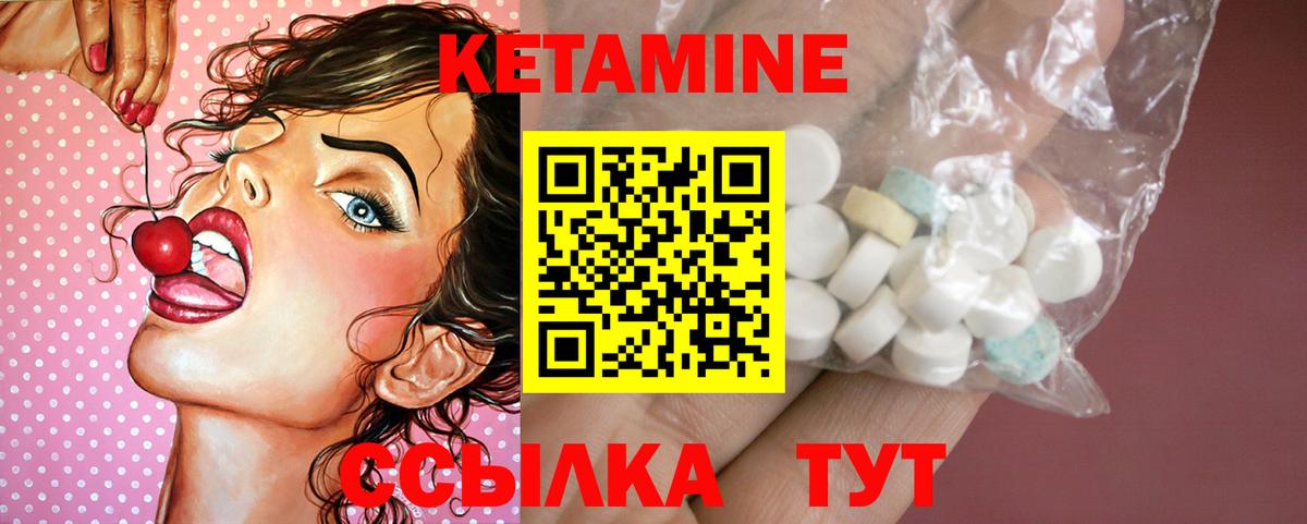 Невинномысск  Кетамин VHQ  КЕТАМИН VHQ  Вход с VPN 