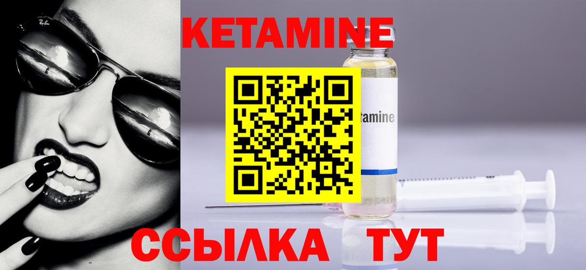 Кетамин VHQ Невинномысск