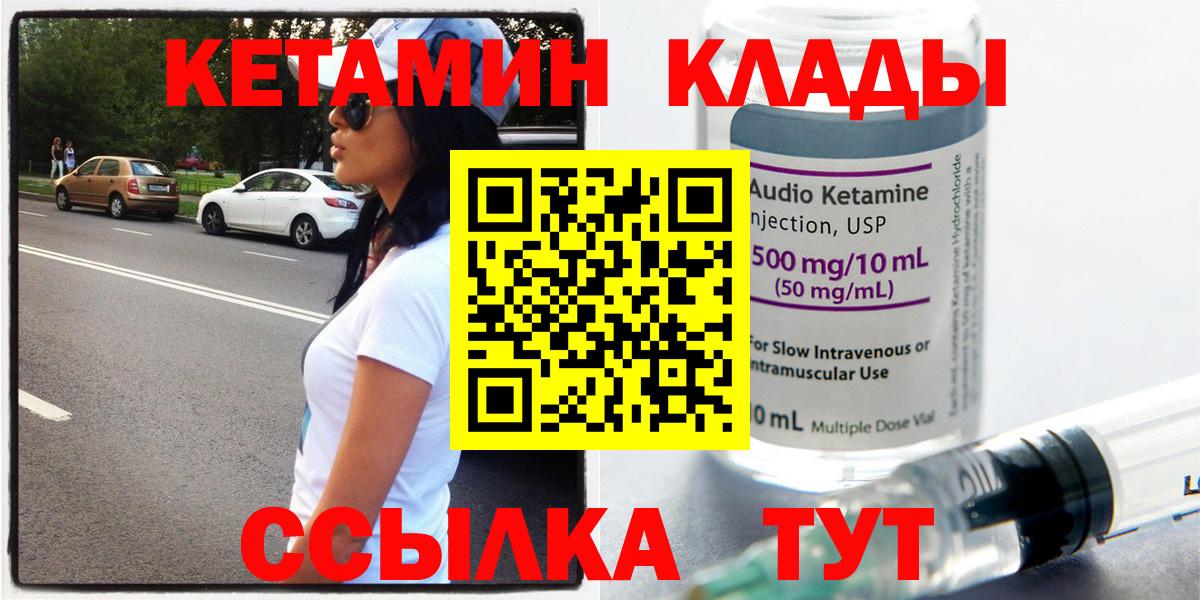 КЕТАМИН VHQ  Кетамин ketamine  Невинномысск 