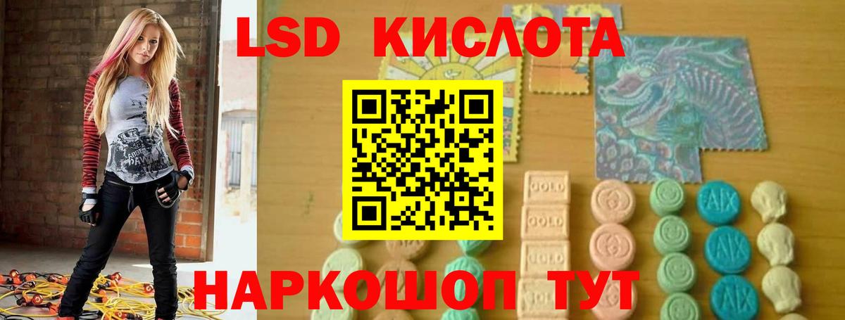 Лсд 25 экстази кислота Невинномысск
