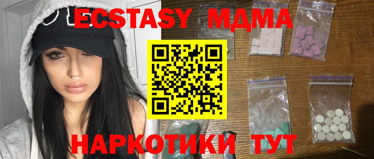 Невинномысск  МДМА  Вход с VPN  МДМА crystal 