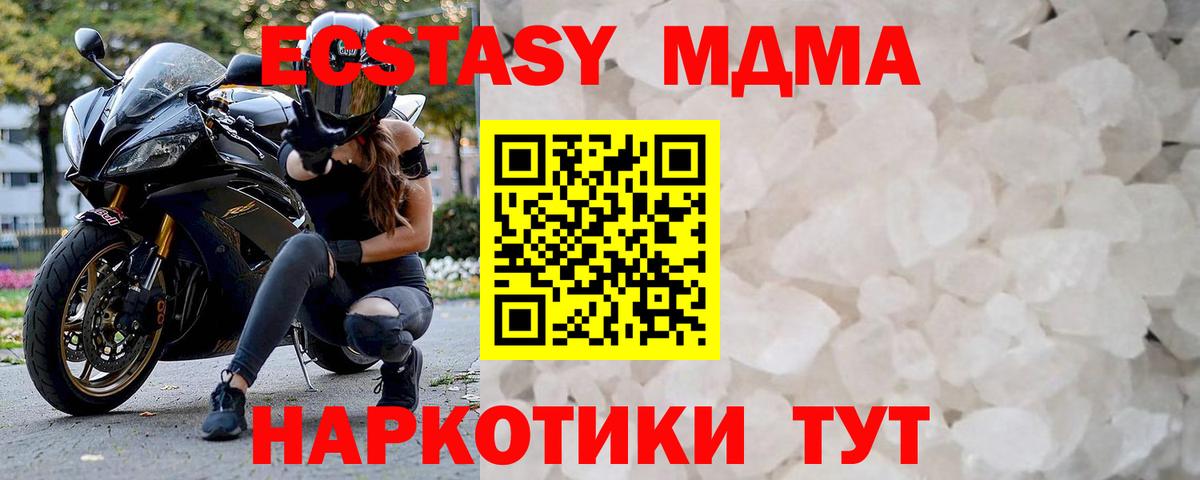 MDMA молли  MDMA crystal  Невинномысск 