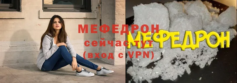 МЕФ мука Невинномысск