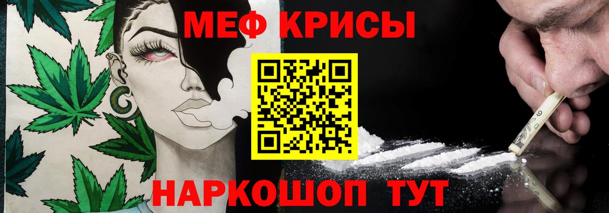 МЯУ-МЯУ мука  продажа наркотиков  Меф 4 MMC  Невинномысск 