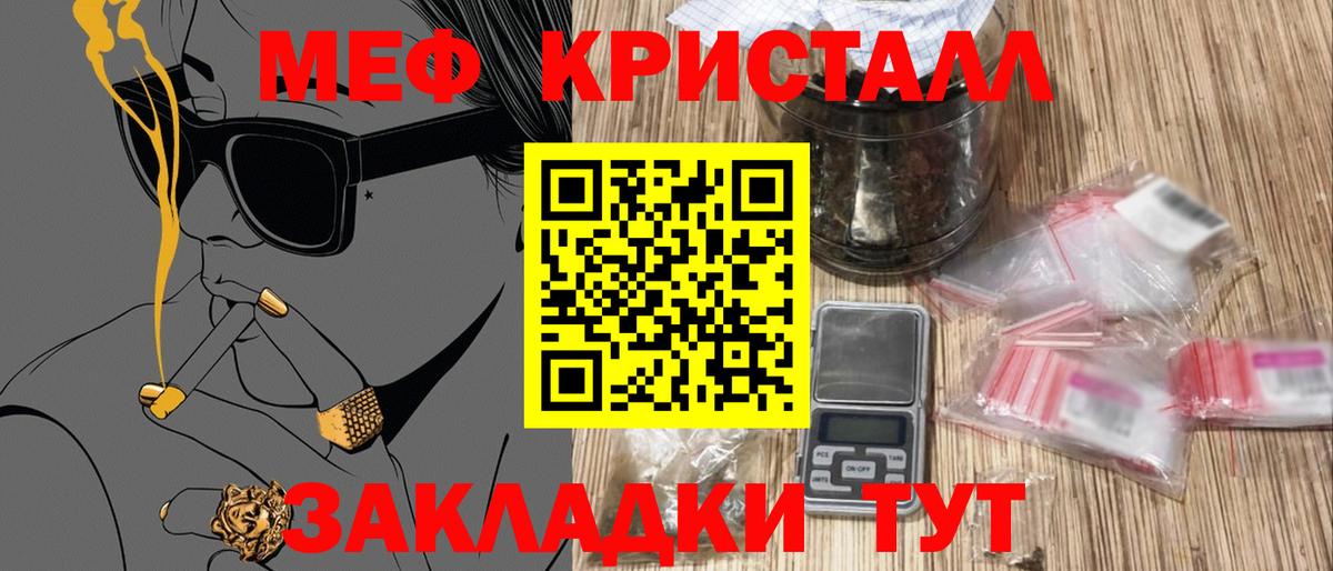 Меф мяу мяу мука Невинномысск