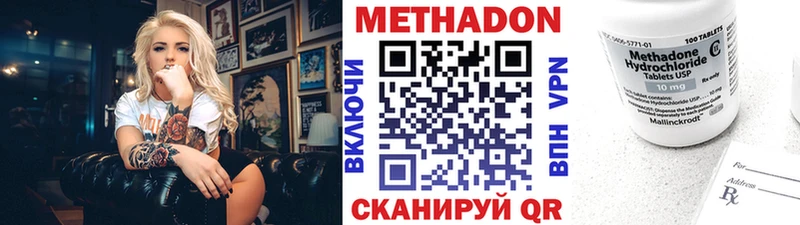 Метадон белоснежный  Невинномысск 