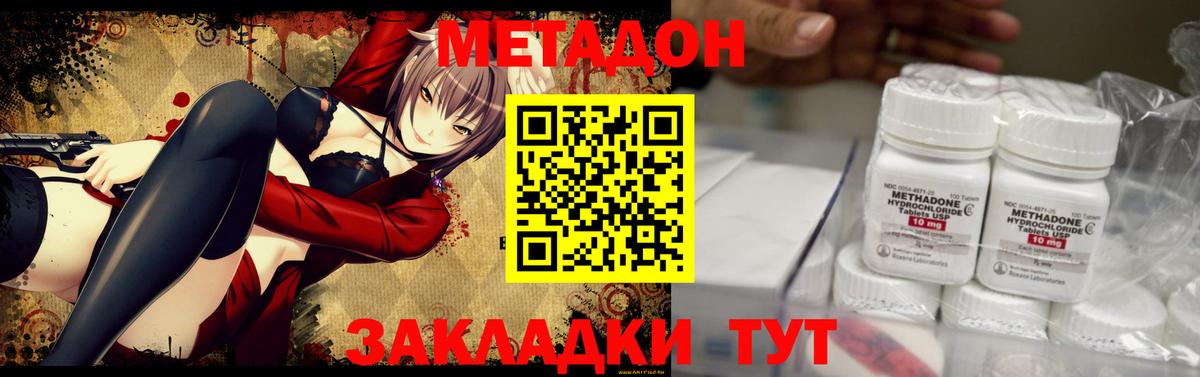 МЕТАДОН мёд Невинномысск