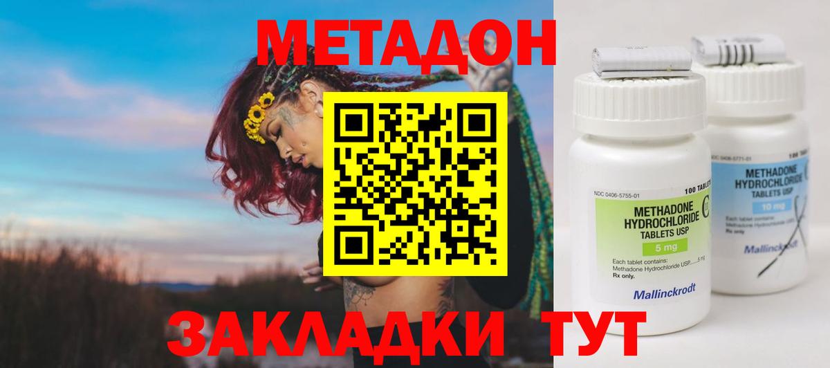 МЕТАДОН белоснежный  МЕТАДОН мёд  Невинномысск 
