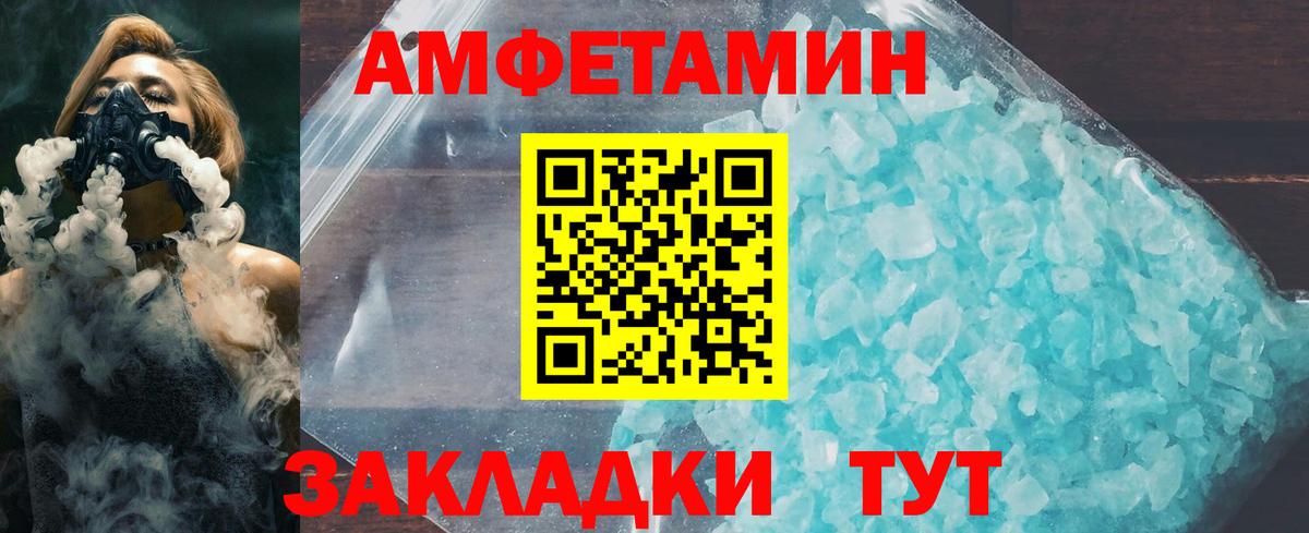 МЕТАМФЕТАМИН пудра Невинномысск