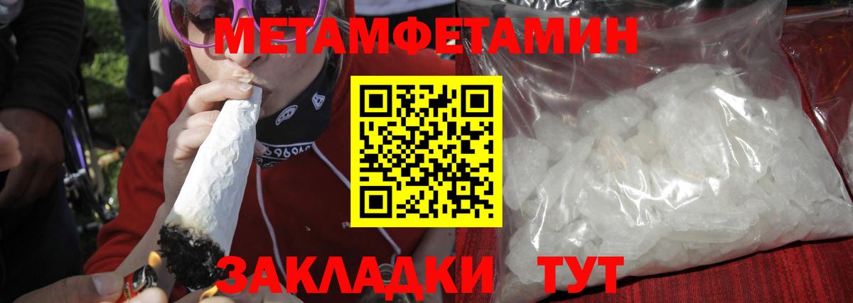 Невинномысск  Метамфетамин мет  Вход с VPN 