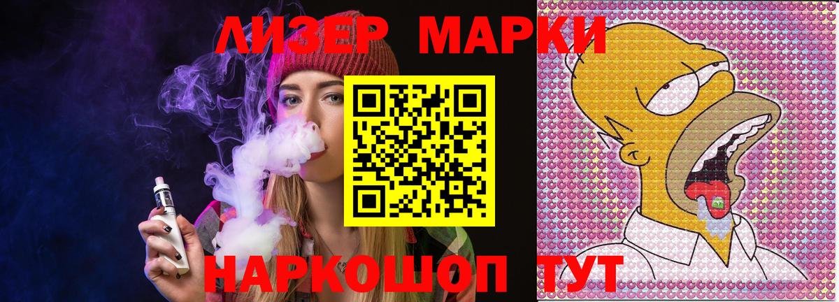 Марки N-bome 1,8мг  Невинномысск  Марки N-bome 1,8мг 