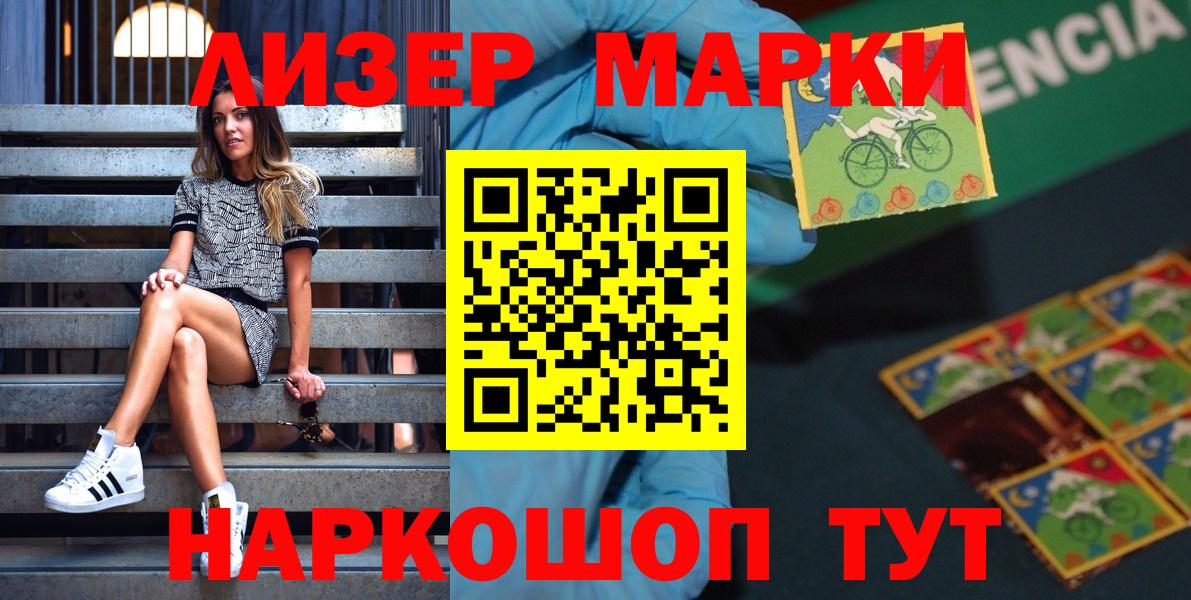 Наркотические марки 1,5мг  Наркотические марки 1,5мг  Марки N-bome  Невинномысск  Вход с VPN 