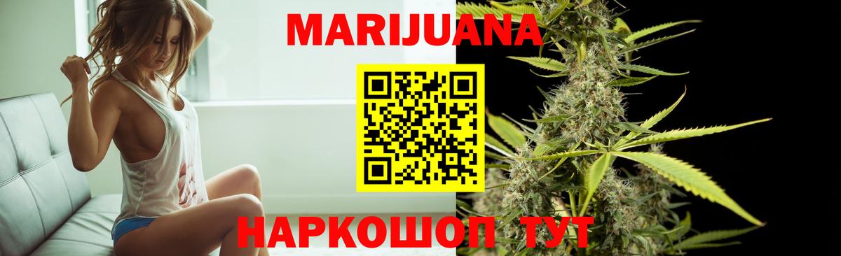 Канабис White Widow Невинномысск